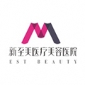 武汉新至美医疗美容（武昌院）