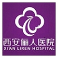 西安雁塔俪人医院-医院LOGO