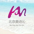 北京美诗沁医疗美容诊所