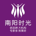 南阳时光医疗美容门诊部