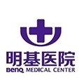 南京明基医院