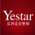 长沙艺星医学美容医院有限公司